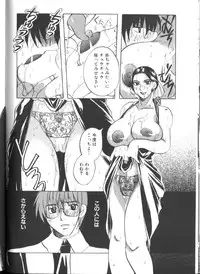 [Higashimidou Hisagi] Hakui ni Himeta Ura Karte