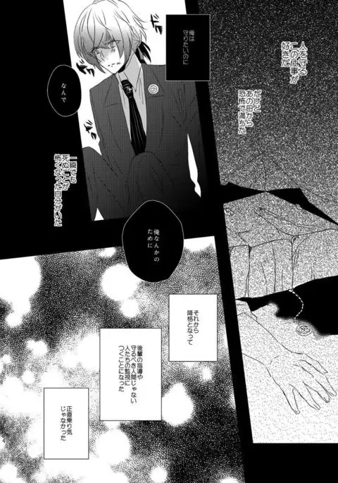 Ravukore shinkan ① chigiri ichimoto※ R 18 sample