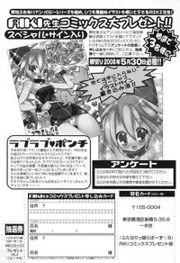 [Anthology] Futanarikko Lovers 9