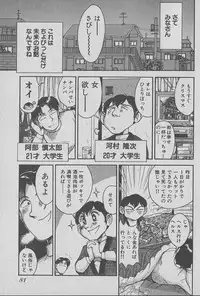 [Miyaji Kaneyuki] Race Queen Mika 1