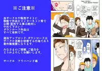 [Freehand Tamashii] Oba to 3P | It's Family Fun for Three [English] [incogna777] [WIP]