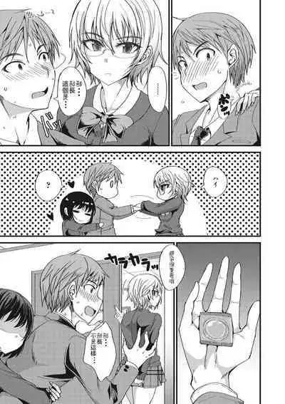 Kimochii !? Sankaku Kankei