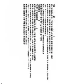 [Crimson (Carmine)] Kaikan Soushuuhen (Final Fantasy 7) [Chinese] [靴下汉化组] [Digital]