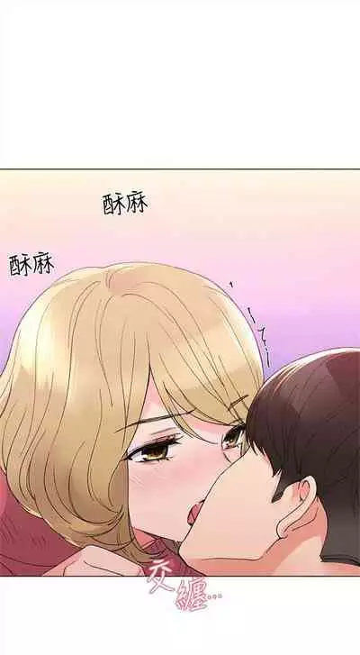 [夜行星 & 柚子] 重考生 1-110 官方中文（完結）