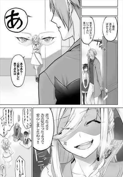 [Kyougoku Touya] Orokamono wa Nekomimi Dorei ni Izon suru ~Hajimete no Choukyou Seikatsu~ 01-20