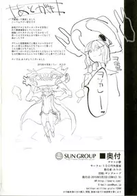 [100yenMoFA (Mirino)] Wowari no Yume (Kantai Collection -KanColle-) [Digital]