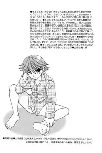 (Shota Collection 4) [Yama Momo Kajitsu (Yamamoto Kaori)] Douki no Sakura (Hikaru No Go)