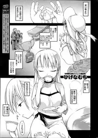 COMIC Kairakuten 2014-06