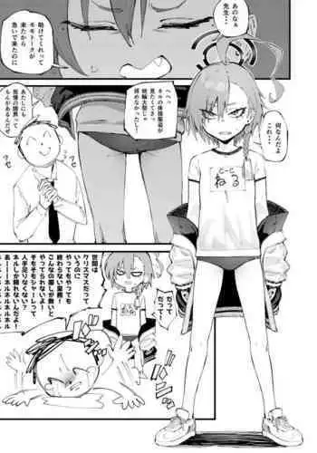 Neru to Sugoshitai | ネルと過ごしたい