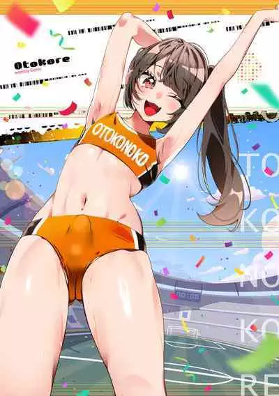 [Anthology] Gekkan Web Otoko no Ko-llection! S Vol. 97 [Digital]