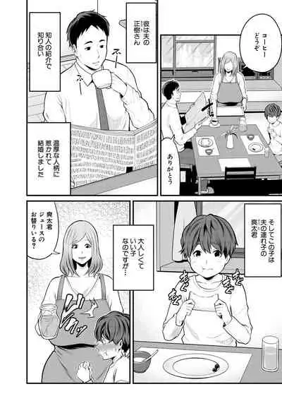 COMIC MILF 2021-10 Vol. 62