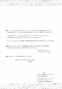 [eau-Rouge (Rikamoto Miyuki)] NEXT plus (Clannad)