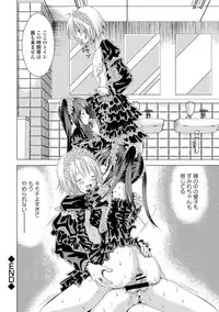 [Anthology] COMIC L.Q.M ~Little Queen Mount~ Vol. 2 [Digital]