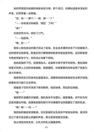 Tsumahajiki-mono no Somnia Soushuuhen 1