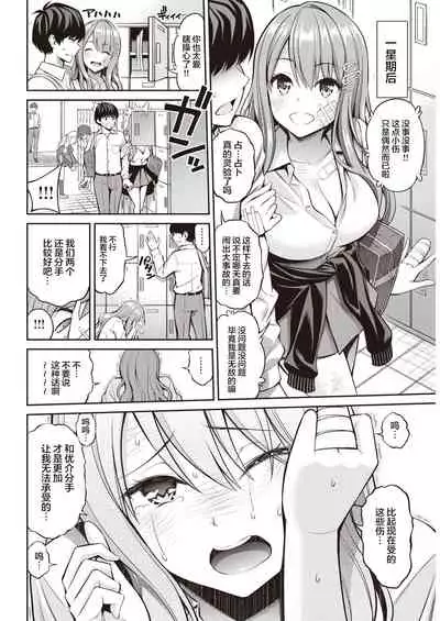 Oblaat - Indirect kiss & sex & love