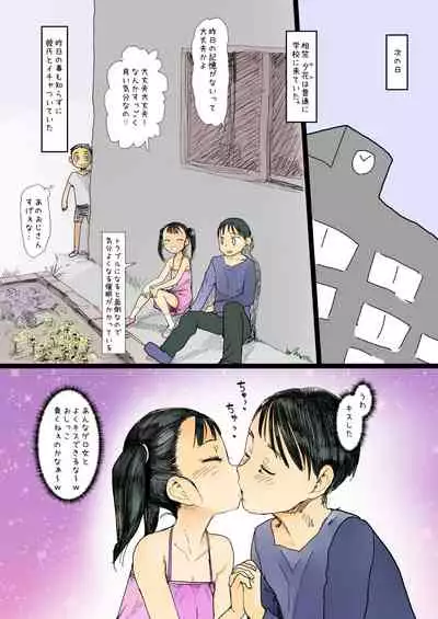 Namaiki na Joshi ni Saimin o Kakete Chinchin Namesasete Mitara Mechakucha Kimochi Yokatta!!!