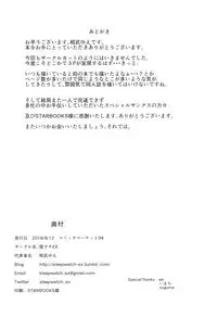 Tachibana Arisu wa Sunao ni Narenai