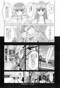 [Kamitsuki Manmaru] GO GO HEAVEN!! Vol.2