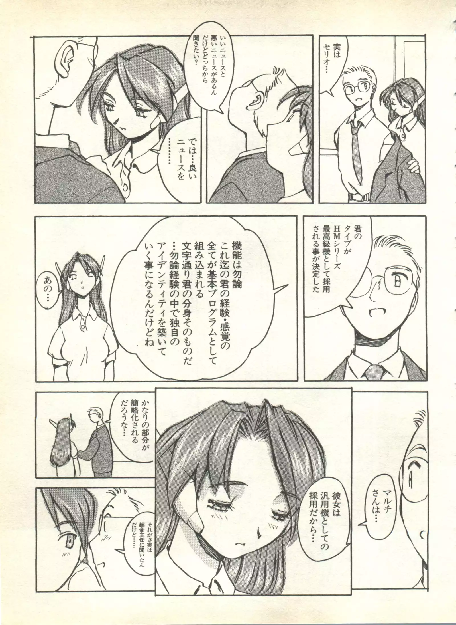 Pai;kuu 1999 October Vol. 22