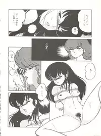 (C37) [Little Mermaid Henshuubu (Various)] LITTL MREMAID SELLECT (Urusei Yatsura, Maison Ikkoku)