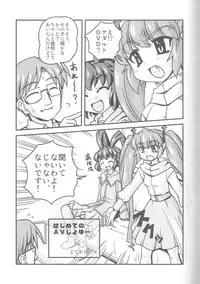 (SC33) [Kabocha Heim (Dote Kabocha)] Imma DE Seijo (Renkin 3-kyuu Magical Pokaan)