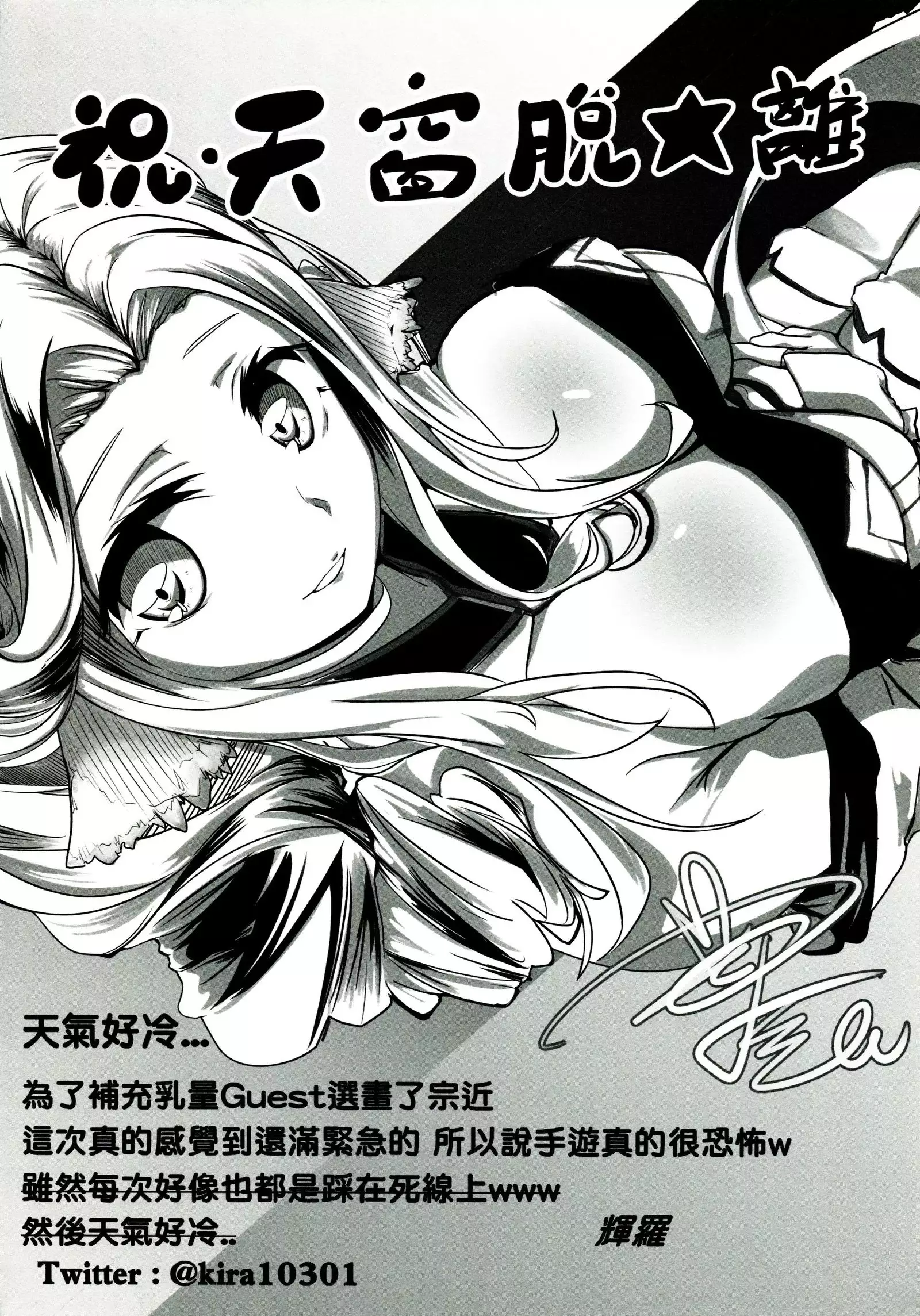 皇女愛的教育進行曲!