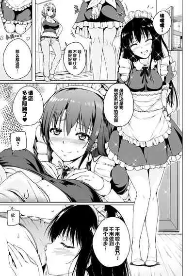 [Anthology] 2D Comic Magazine Mamakatsu Yuri Ecchi Vol. 2 [Chinese] [透明声彩汉化组] [Digital]