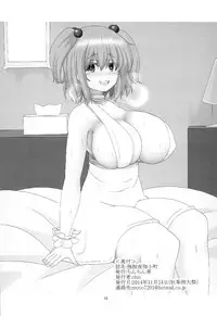 (Shuuki Reitaisai) [Chinchintei (chin)] Kyousei Yotogi Komachi (Touhou Project) [English] [robypoo]