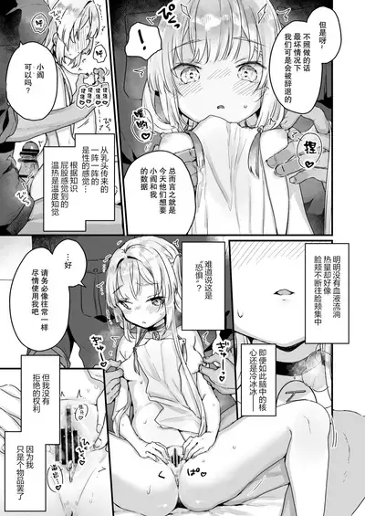 [Tenkirin (Kanroame)] Enma wa Jigoku no Ikiningyou [Chinese] [绅士仓库汉化] [Digital]