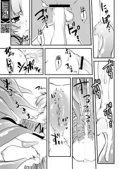 Kore Ero Trap Odungeon desuwa~!?