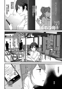 (C88) [MEGANE81 (Shinocco)] Eighteen Emotion (Persona 4) [Chinese] [沒有漢化]