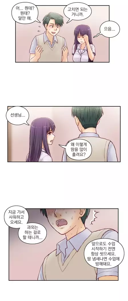 Wrath of the Tutoring Ch.1-45