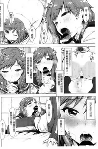 [Uekan] Suki no Sign wa | 喜歡的徵兆是？ [Chinese]