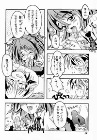 [SugarSoulDrive & Unaginobori (Tatsuya Kamishima, Yokoi Rego)] Creepin' Yummy (Sister Princess)