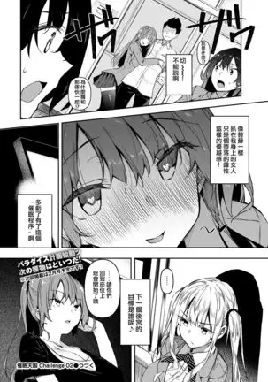 Saimin Tenkoku Ch. 2