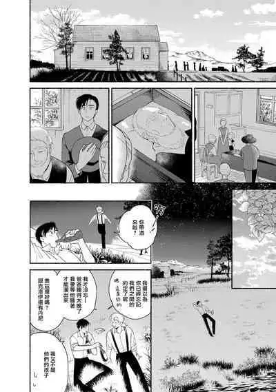 Rumspringa no Joukei | 徘徊期少年 Ch. 1-4
