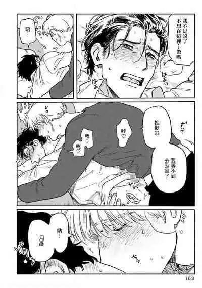 [Nitako] Amattare wa Inu mo Kuwanai | 嗲嗲甜甜超腻歪 01-06+番外1-2 [Chinese] [拾荒者汉化组] [Digital]