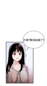 Female Disciple 女助教 Ch.1~3 [Chinese]