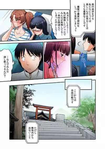 [Amane Shirou] Hatsujou Joshi Ryou Harem ~Sonnani Dashitara Ninshin Shichau!!~ Vol. 1-5