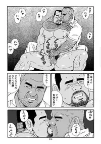 [Sugajima Satoru] Shiroi Polo Shirt to Oyaji [Digital]