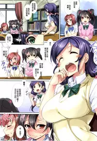 (C86) [Ikaring (Ajishio)] Yuri Girls Project (Love Live!) [Chinese] [脸肿汉化组]