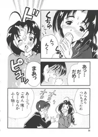 [Koganei Musashi] Manga Ero Monogatari (Card Captor Sakura, Cyber Team in Akihabara, Fun Fun Pharmacy, Battle Athletes, Nadesico, Love Hina, Ojamajo Doremi, Utena)