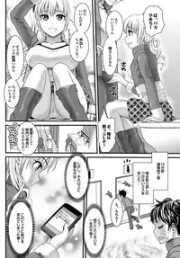 COMIC Purumelo 2013-03 [Digital]