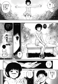 [Nukiyama Gaisei] Shoujo, Kunagi, Kioku [Digital]