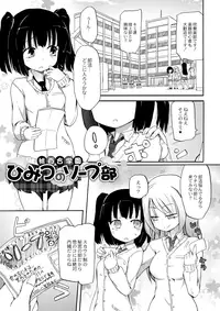 [Homura Subaru] Chichi Yuri Girls [Digital]