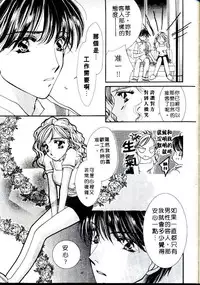 [Sagami Hina] Step UP!! | 深情依偎 [Chinese]