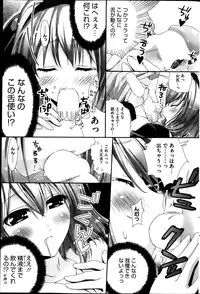 COMIC HOTMiLK 2013-04