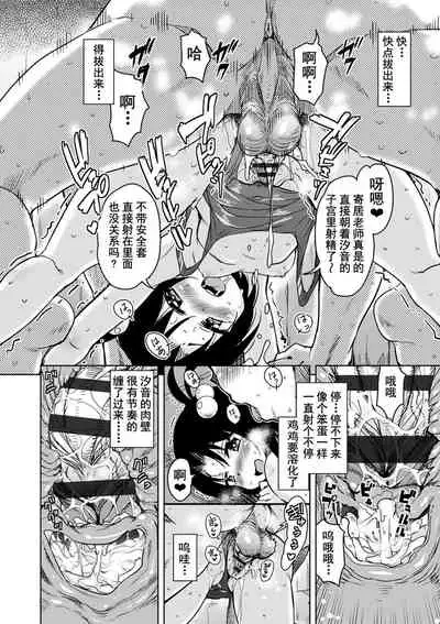 Amattare Bambi | 甜蜜斑比