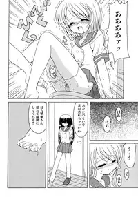 [Kanoh Hollow] UNPLUGED