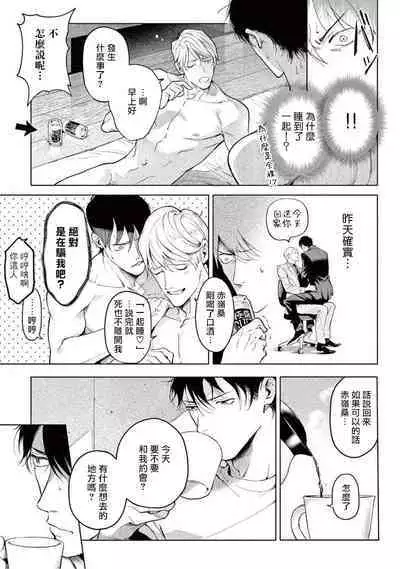 Zetsubou ni Nake | 绝望悲鸣 Ch. 1-7